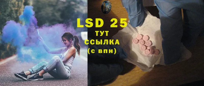 LSD-25 экстази кислота  Болгар 